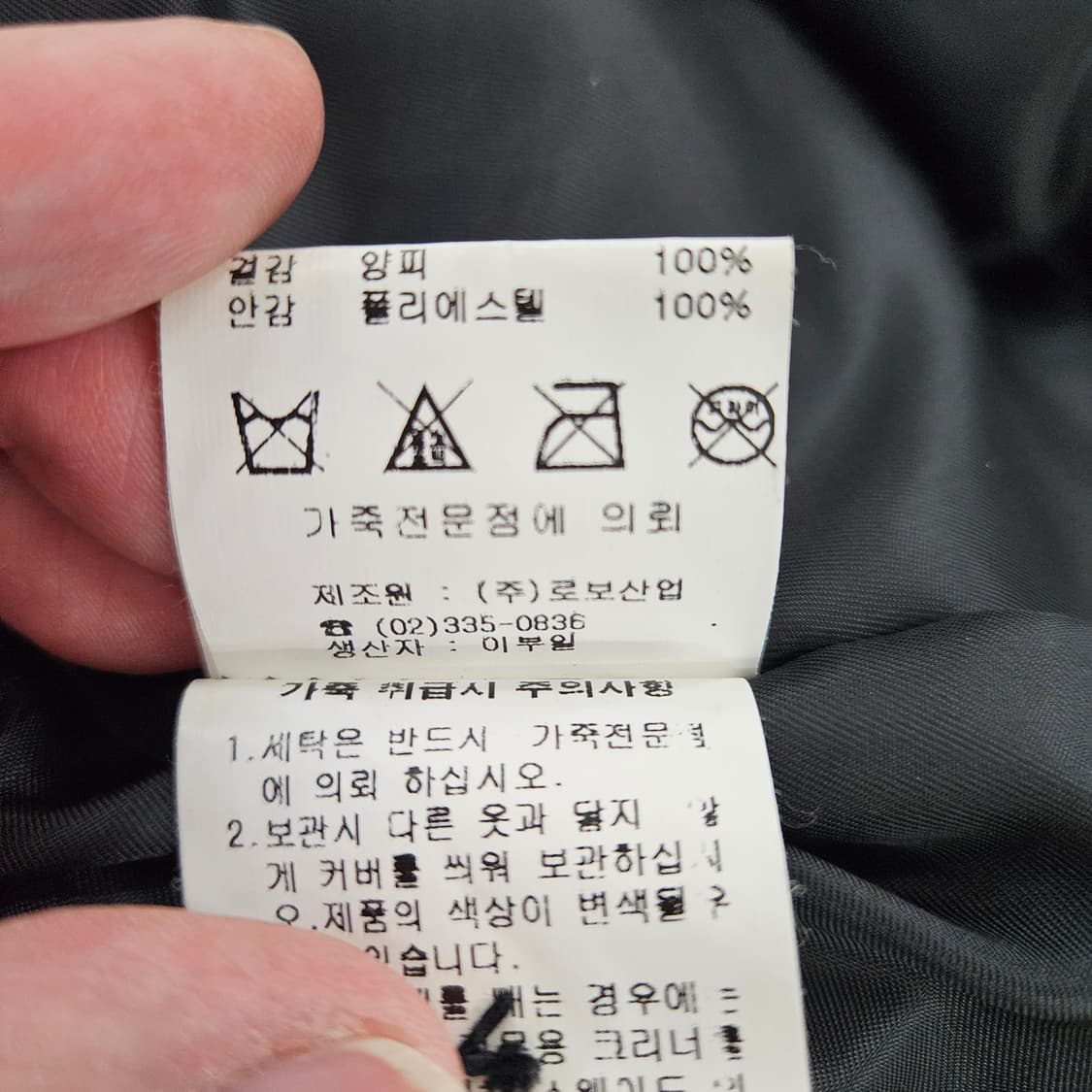 [66] ROBO 로보 여성 원버튼 양가죽 자켓 0120Y2 상품이미지6