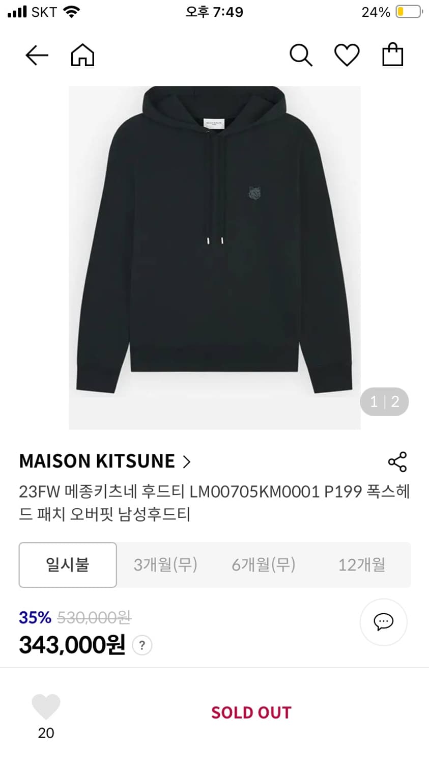 23FW 메종키츠네 후드티 상품이미지4