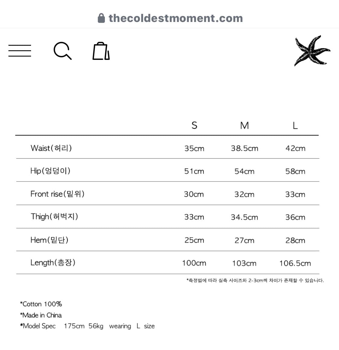 더콜디스트모먼트 스타피쉬 체크 팬츠 starfish check pants 상품이미지2