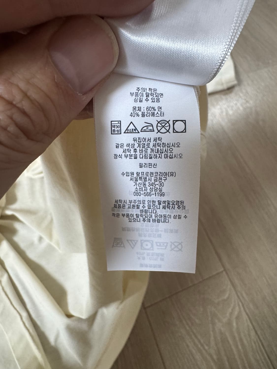 2XL 더블알엘 윙 로고 저지 티셔츠 상품이미지4