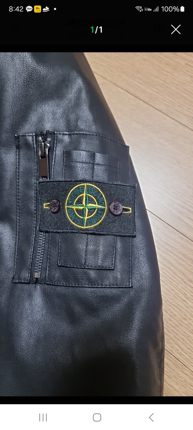 스톤아일랜드 MA-1봄버자켓.   L 상품이미지4