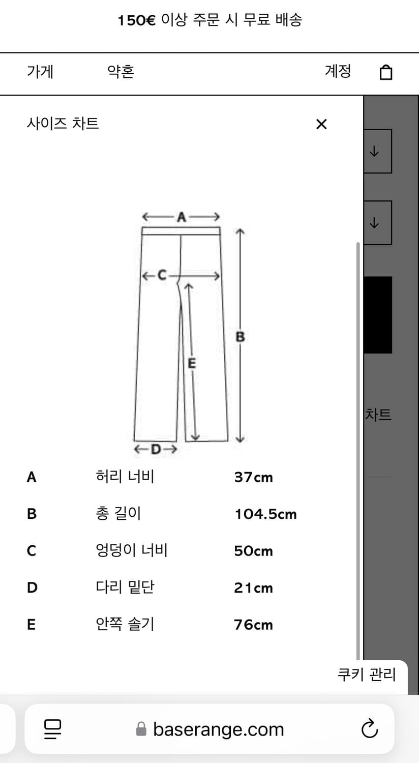 Baserange tajo corduroy pants 상품이미지3