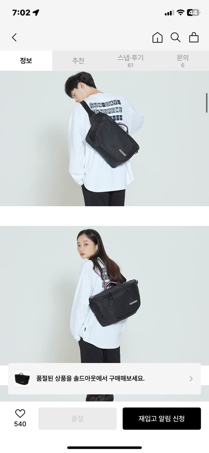 로멘틱 크라운 크로스 메신저 슬링백 판매합니다 상품이미지2