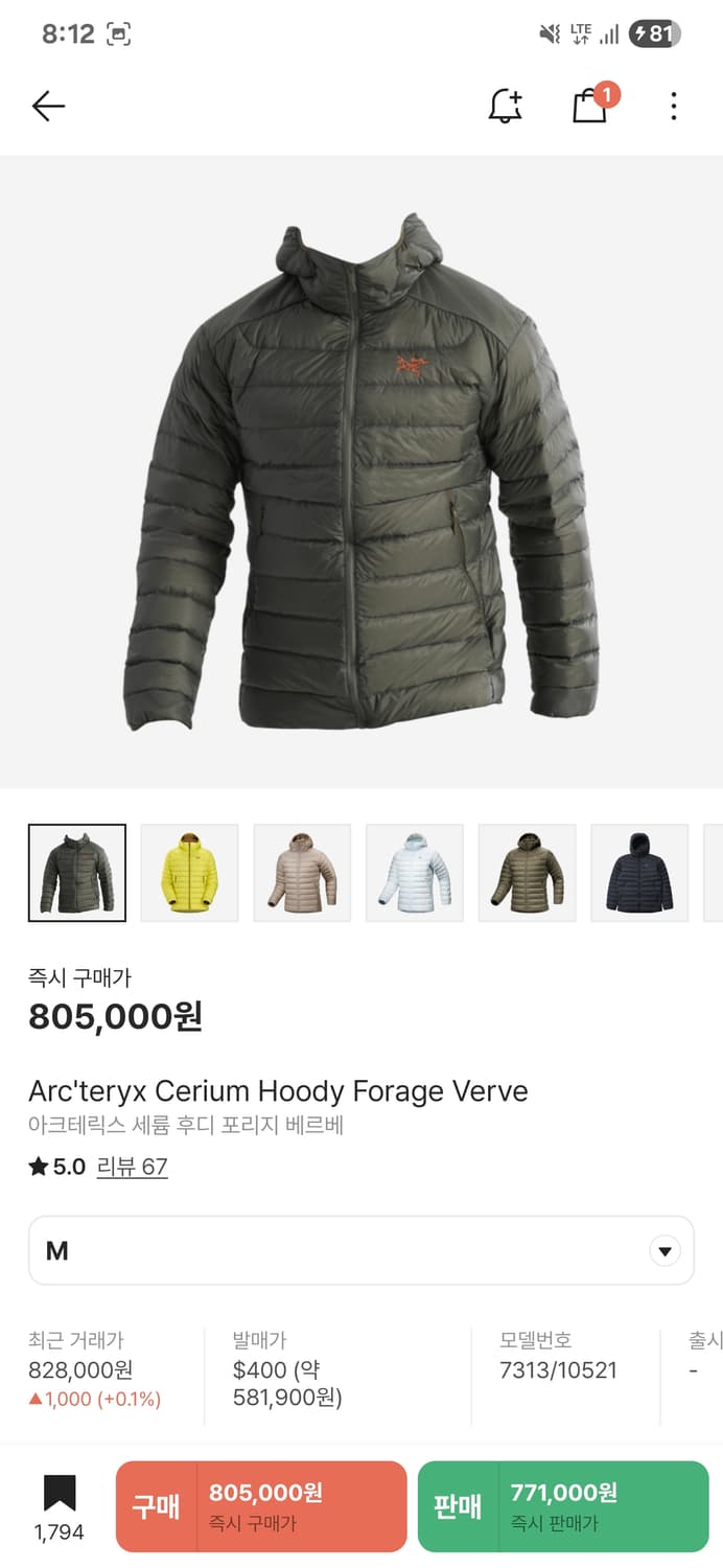 [M] 아크테릭스 세륨 포리지 상품이미지1