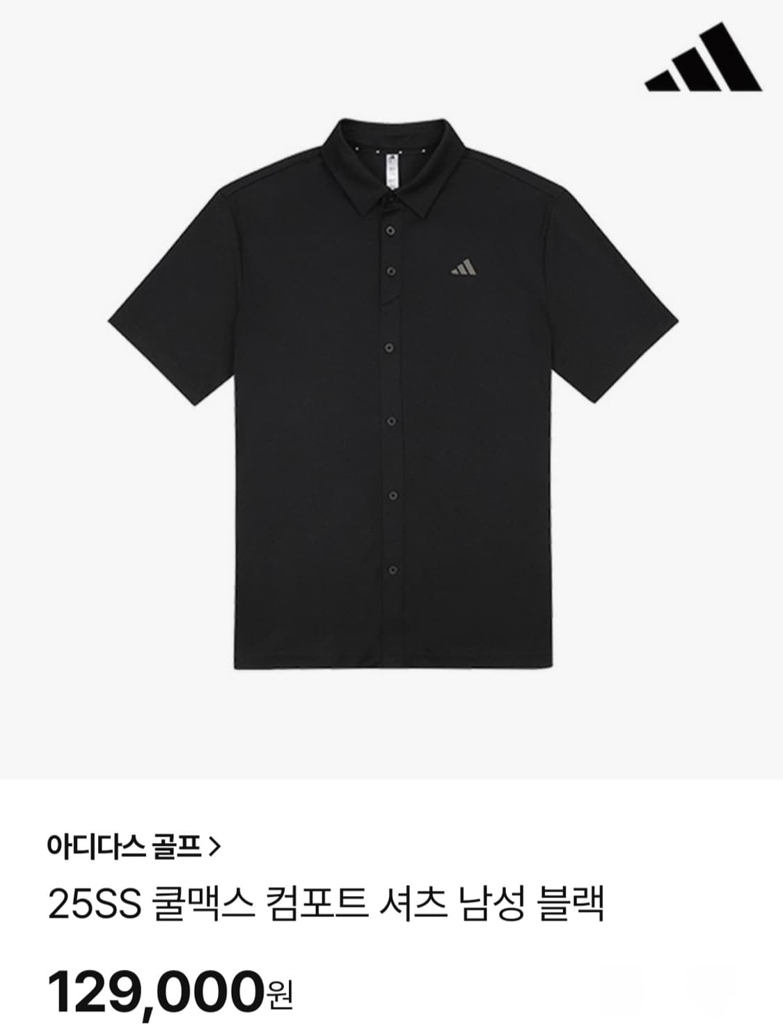 아디다스 쿨맥스 컴포트 블랙 남성 슬림핏 100 골프 카라반팔티  상품이미지2