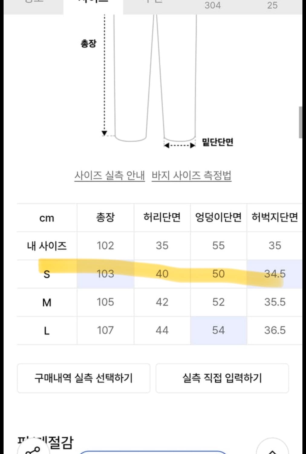엑스톤즈 스켈레톤 홀드 데님 팬츠 흑청 상품이미지4