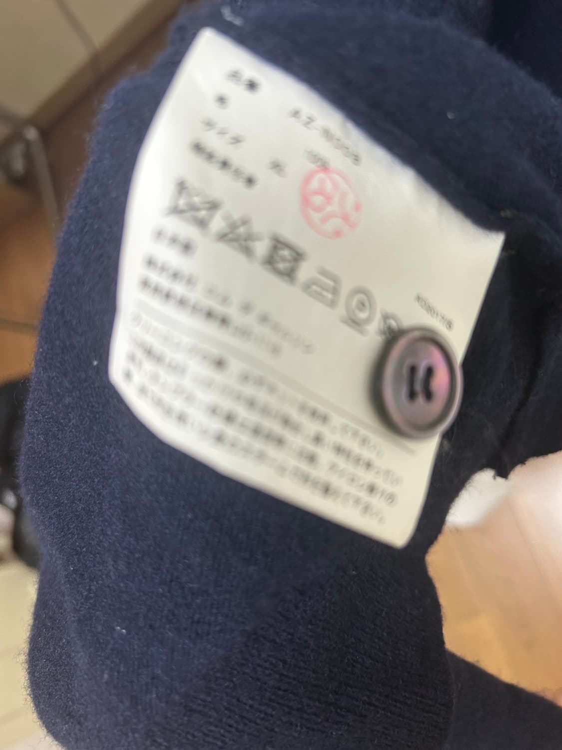 꼼데가르송 가디건 XL 네이비 상품이미지5