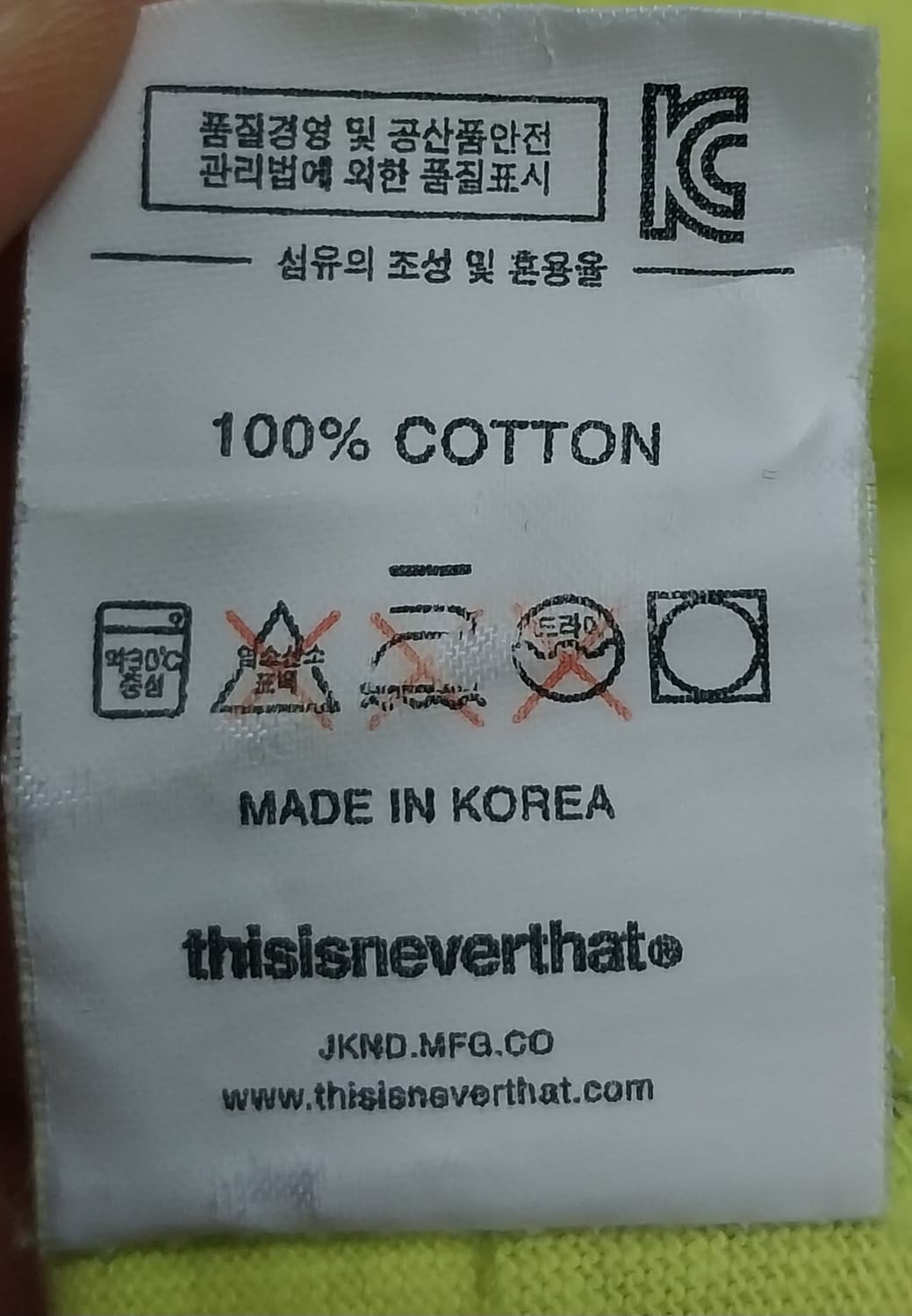 디스이즈네버댓 로고 반팔 티셔츠 라임 XL 상품이미지5