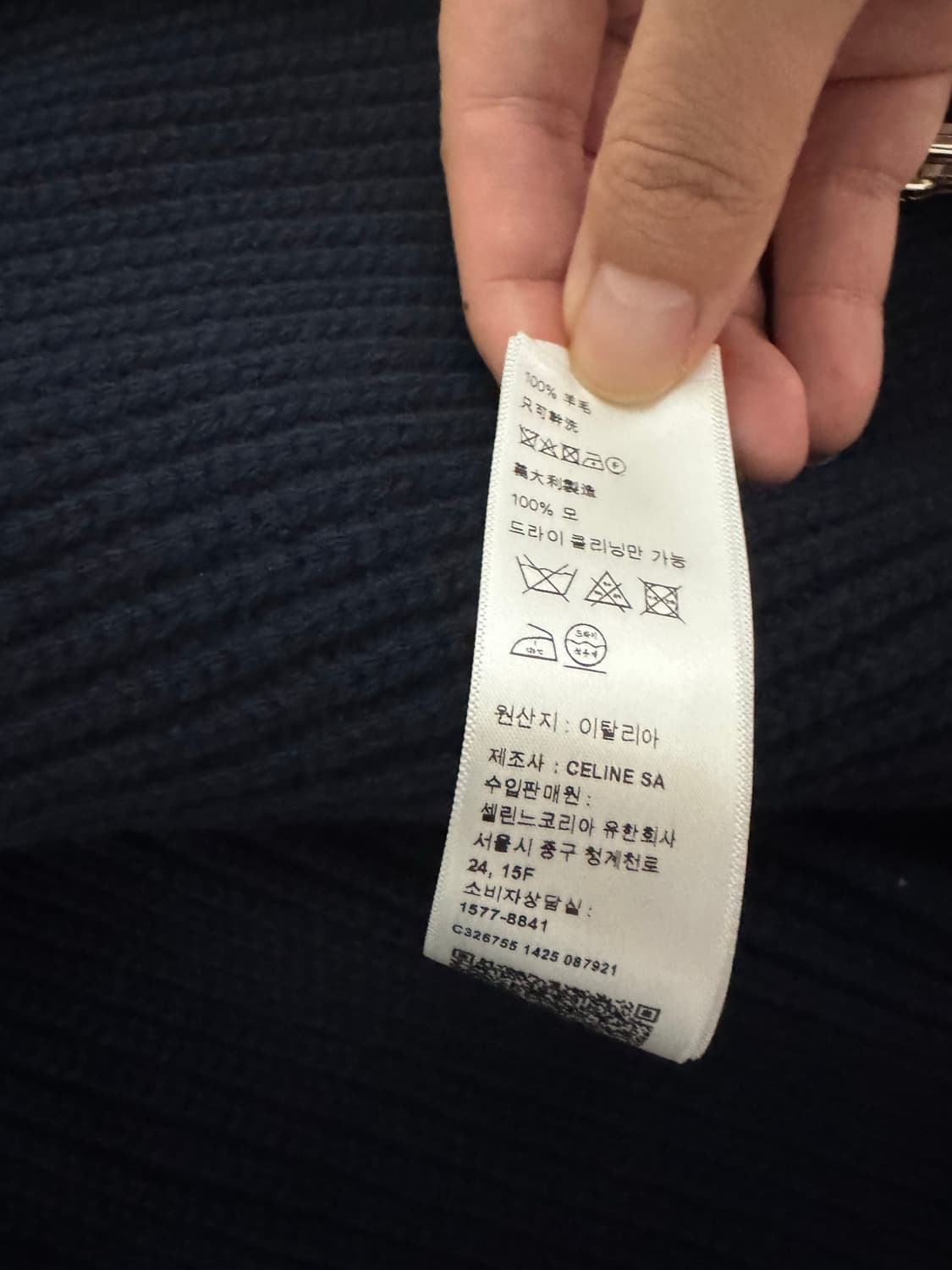 셀린느 네이비 집업 니트팝니다 상품이미지5