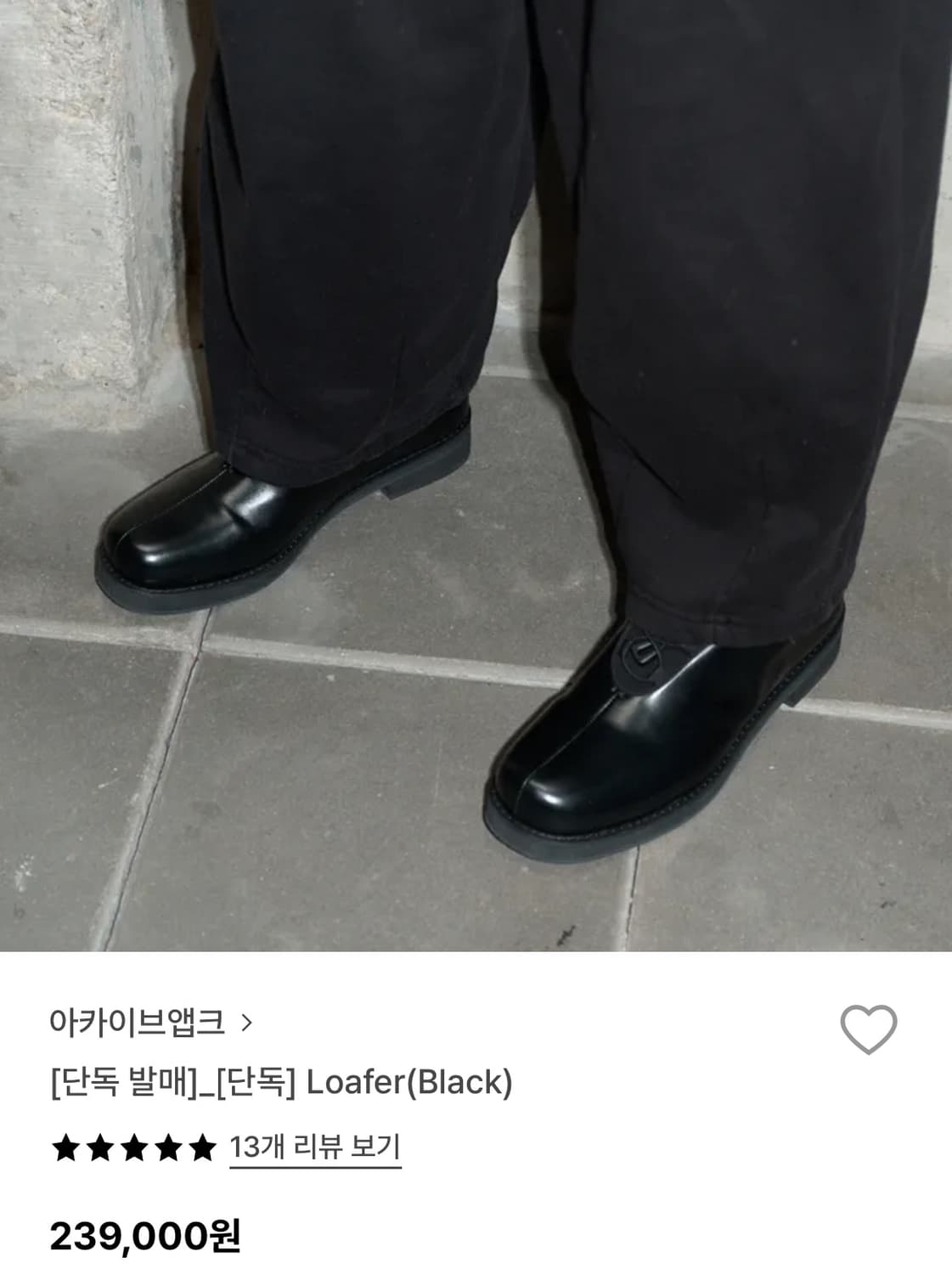 380) 아카이브앱크 케일 로퍼 상품이미지1