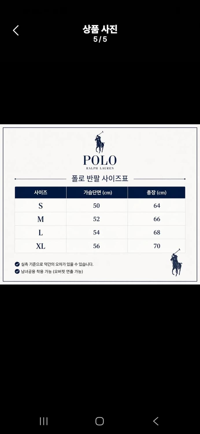 폴로 랄브로렌 반팔티 M 상품이미지5
