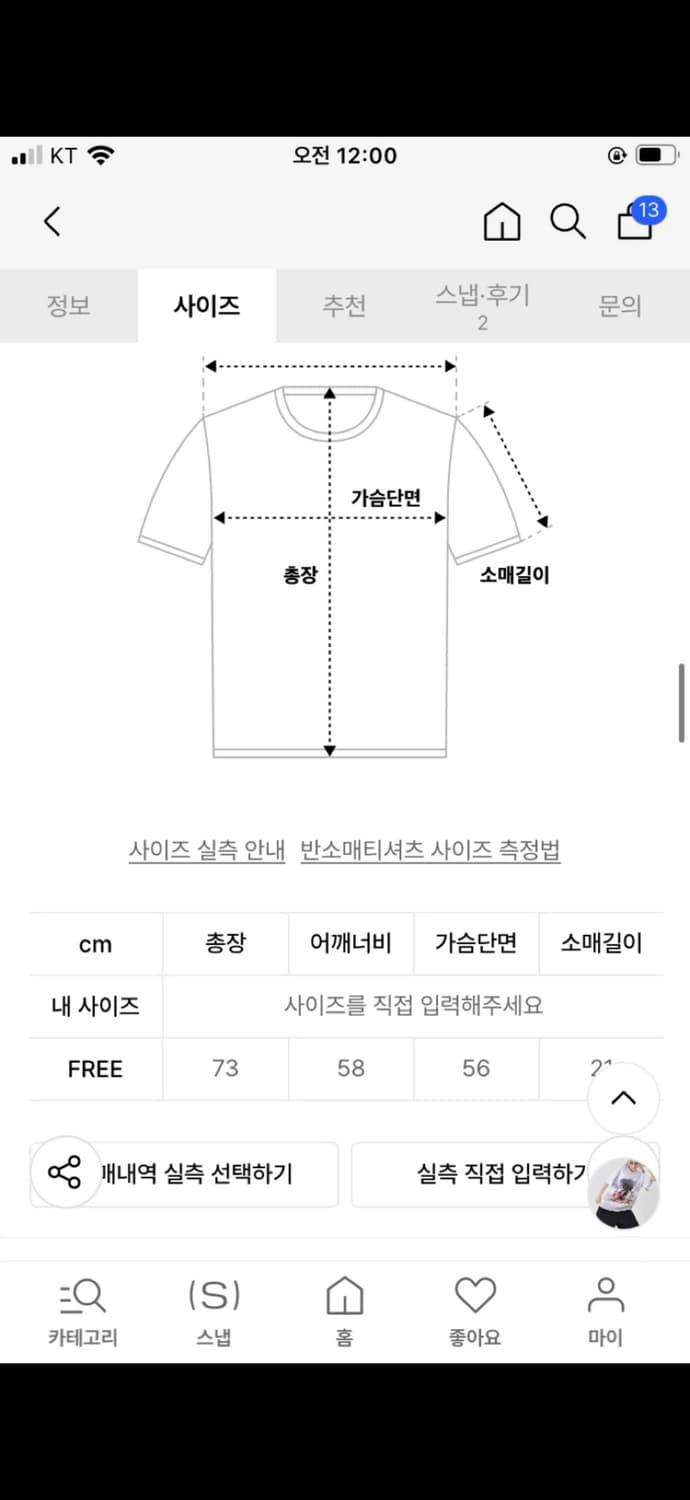 반팔티 상품이미지2