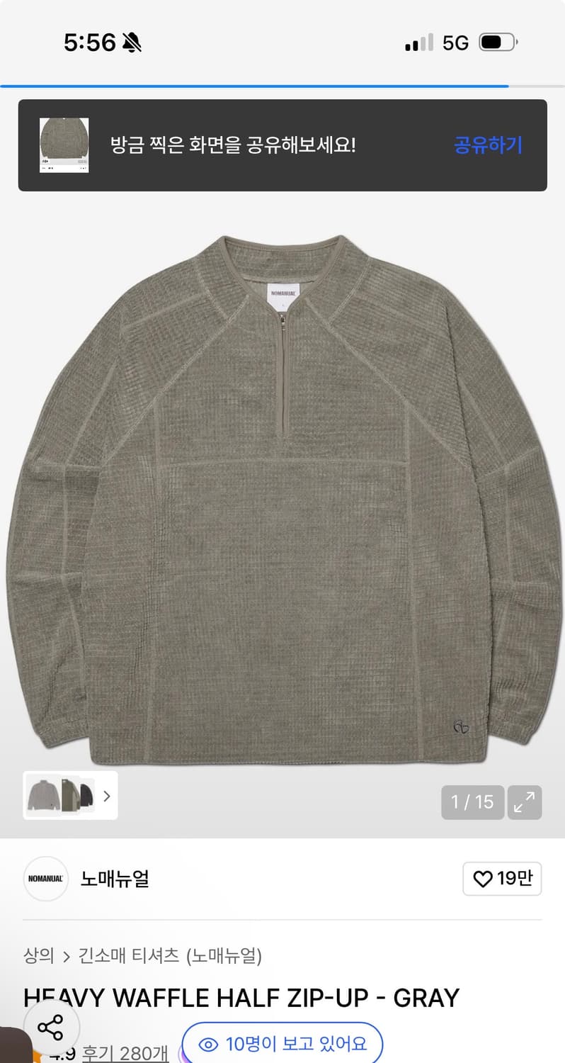 노메뉴얼 와플 하프집업 상품이미지1