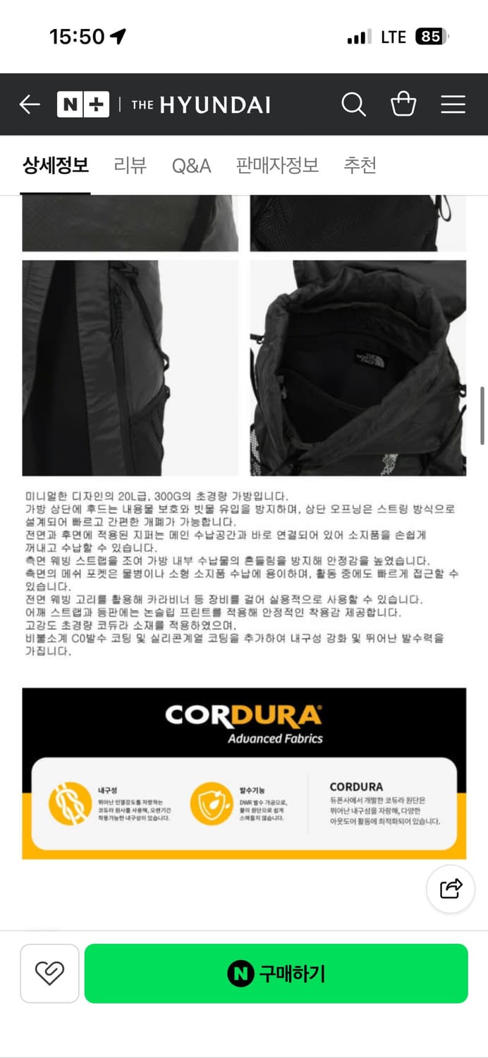 노스페이스 울트라 제트 20L 백팩 등산 가방 상품이미지3