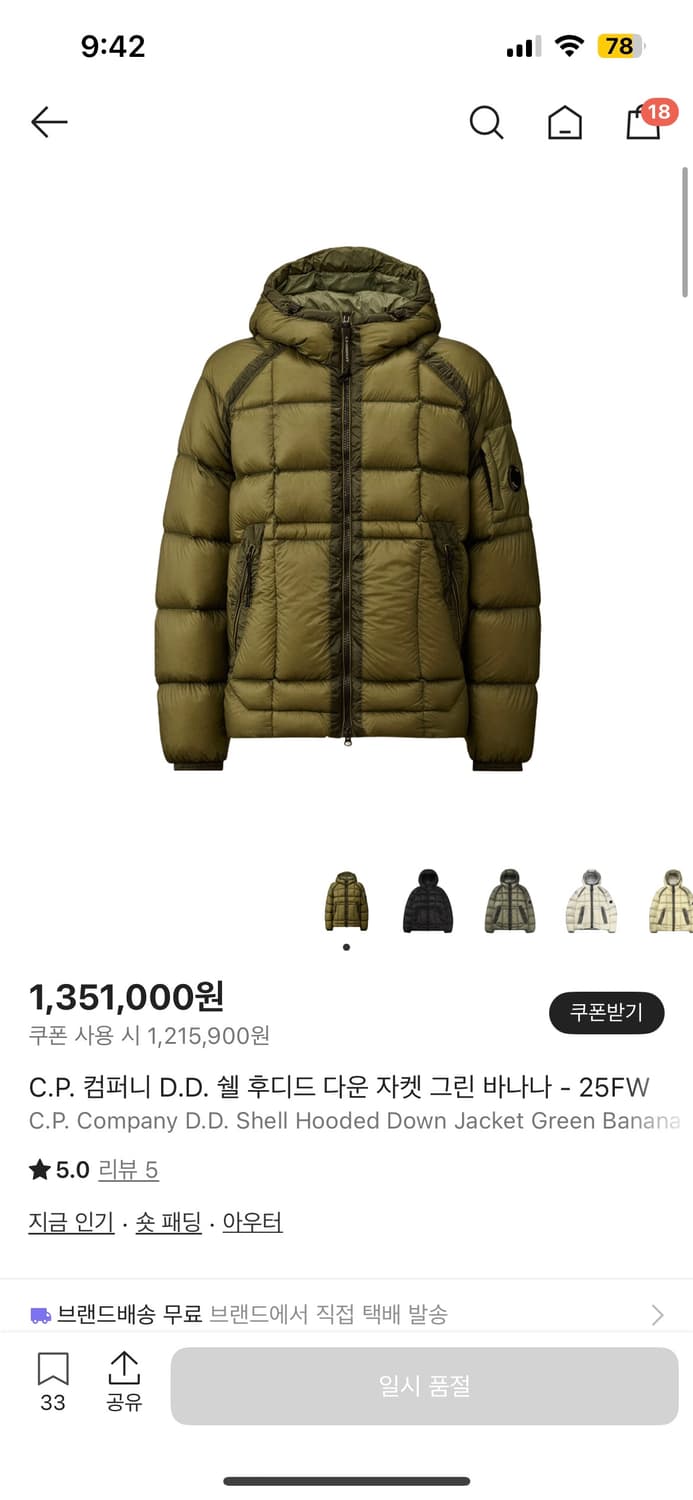 !급처! cp컴퍼니 디디쉘 그린 바나나 팝니다. 상품이미지1