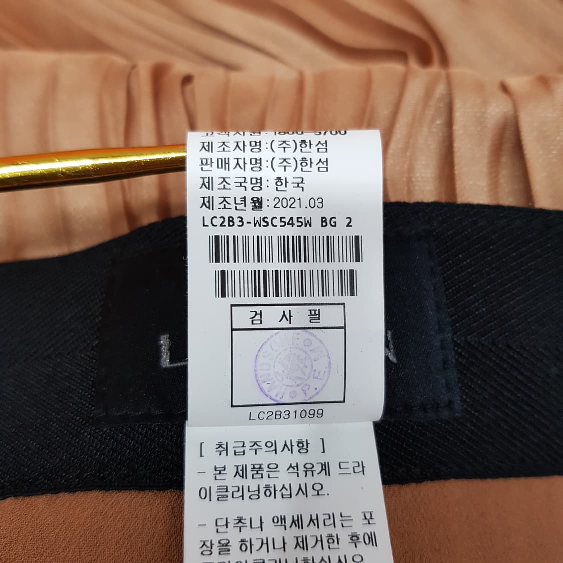 한섬  랑방 2021 플리츠 롱 스커트 64-94사이즈 상품이미지6