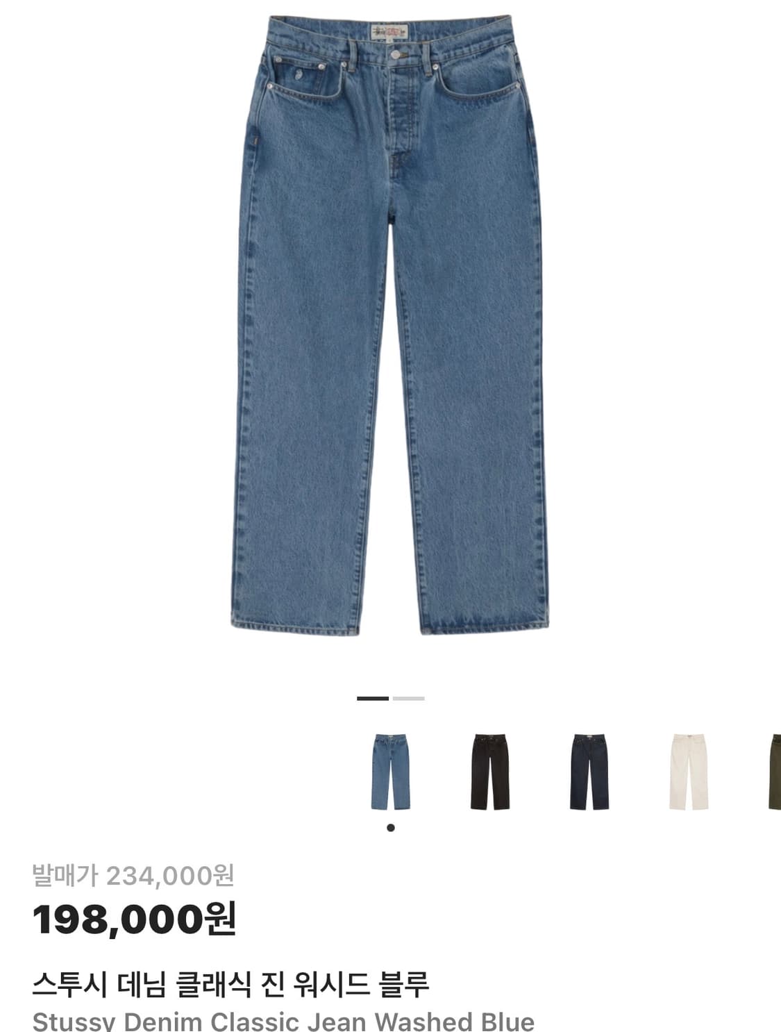 스투시 클래식 진 워시드 블루  상품이미지1