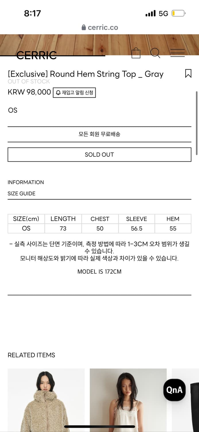 세릭 Round Hem String Top Gray 상품이미지4