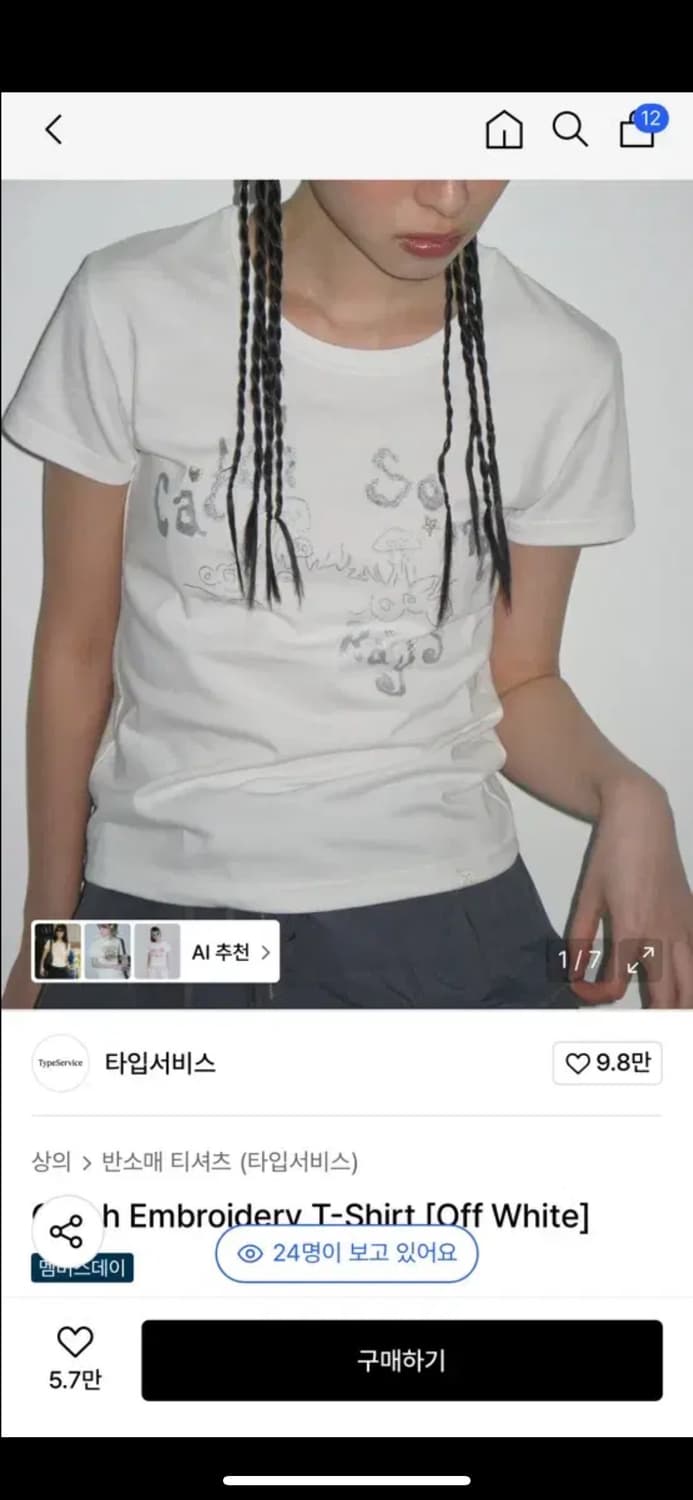 (정가42000) 타입서비스 자수 반팔티셔츠 상품이미지1