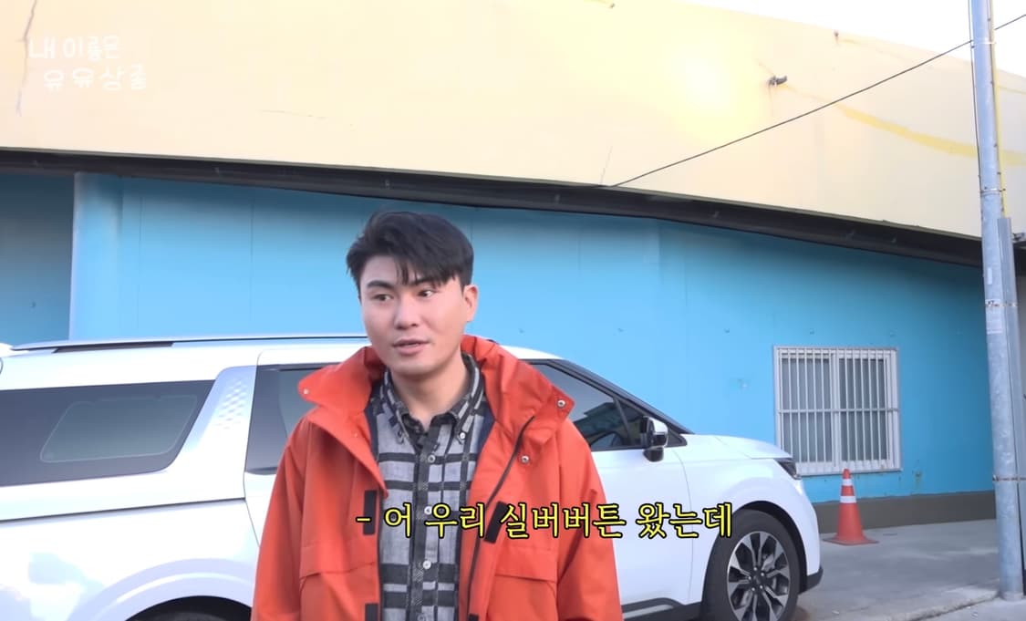 [M] 헤리티지플로스 윈드 브레이커 자켓 바람막이 카더가든 착용 상품이미지1