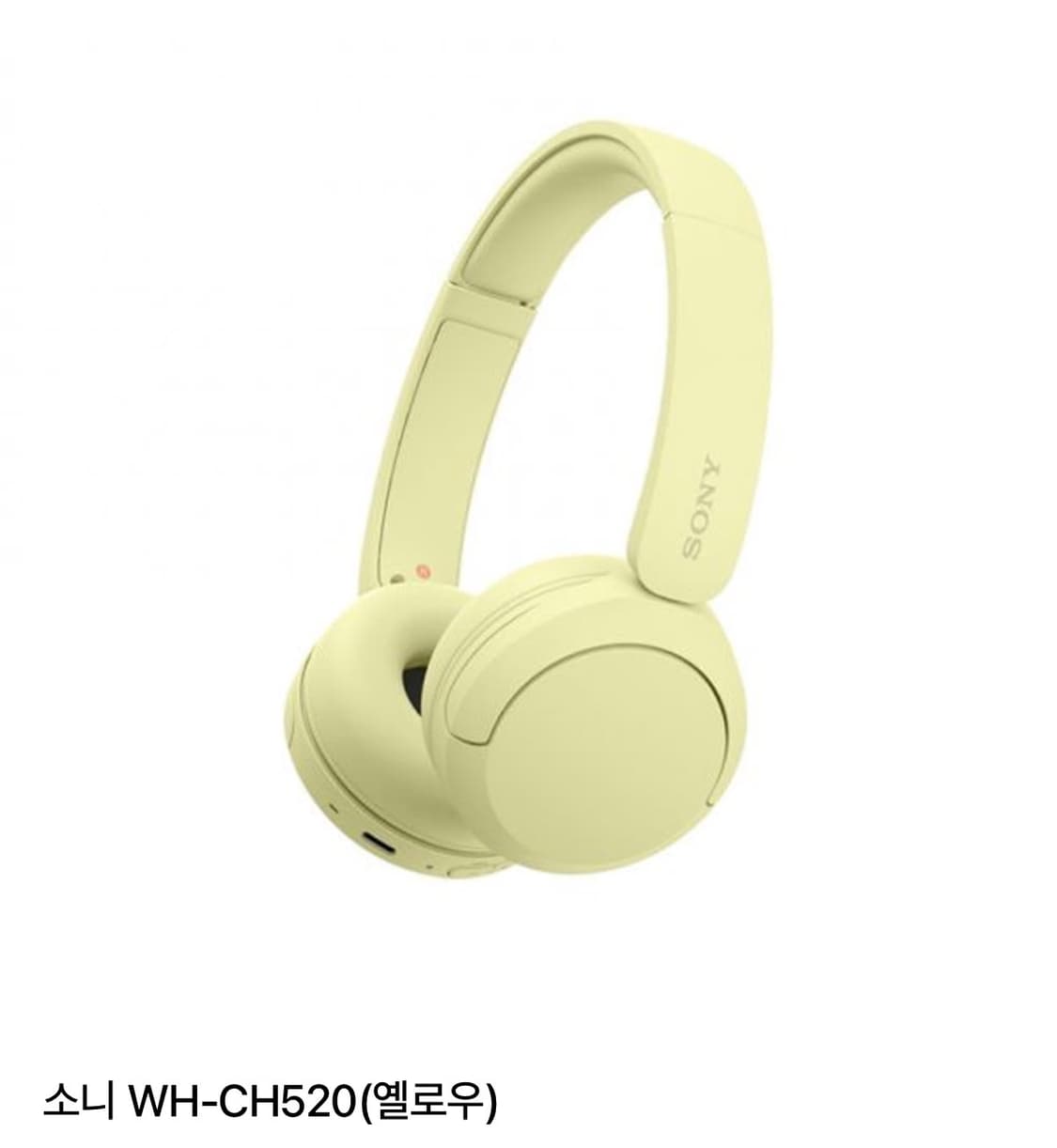 미사용 소니 헤드셋 WH-CH520 옐로우 헤드폰 상품이미지1