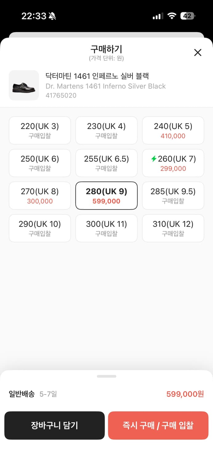 닥터마틴 인페르노 실버 280 상품이미지2