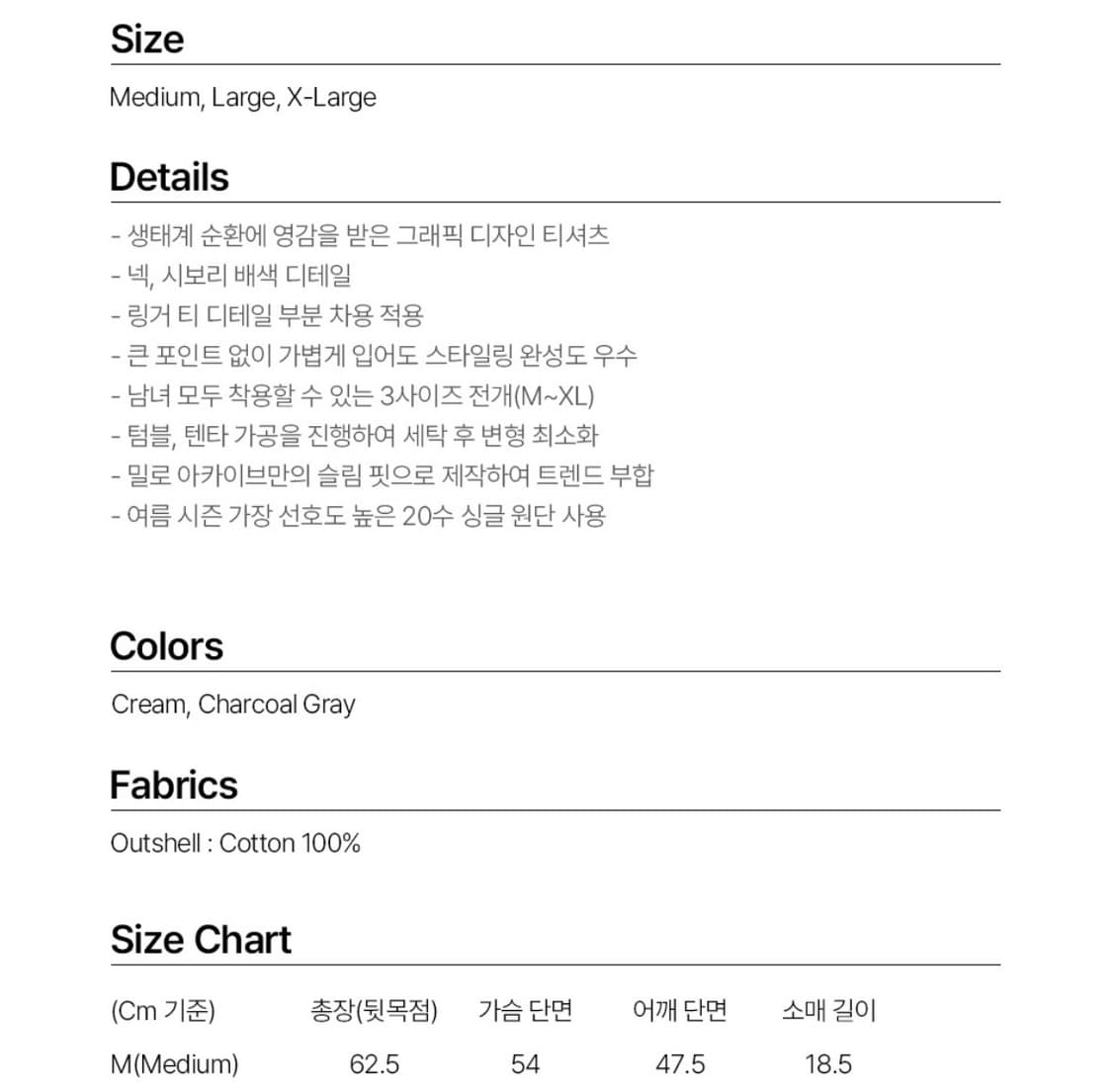 밀로 아카이브 몰팅 사이클 티셔츠 차콜 그레이 M size 상품이미지5