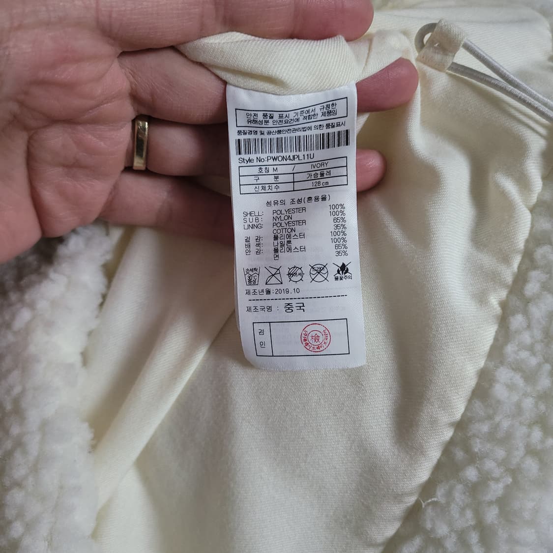 (M) PLAC 플랙 아이보리 뽀글이 양털 자켓 점퍼 상품이미지4