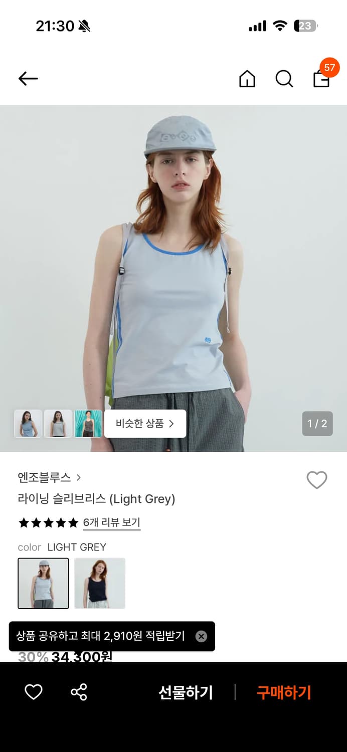 엔조블루스 라이닝 슬리브리스  상품이미지1