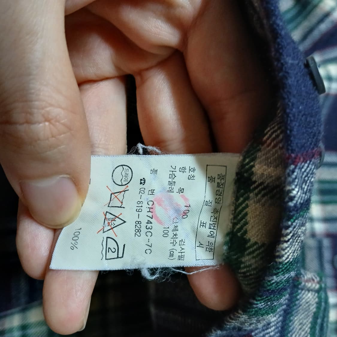 lacoste 라코스테 모 셔츠 남방 체크 빈티지 서광 상품이미지9