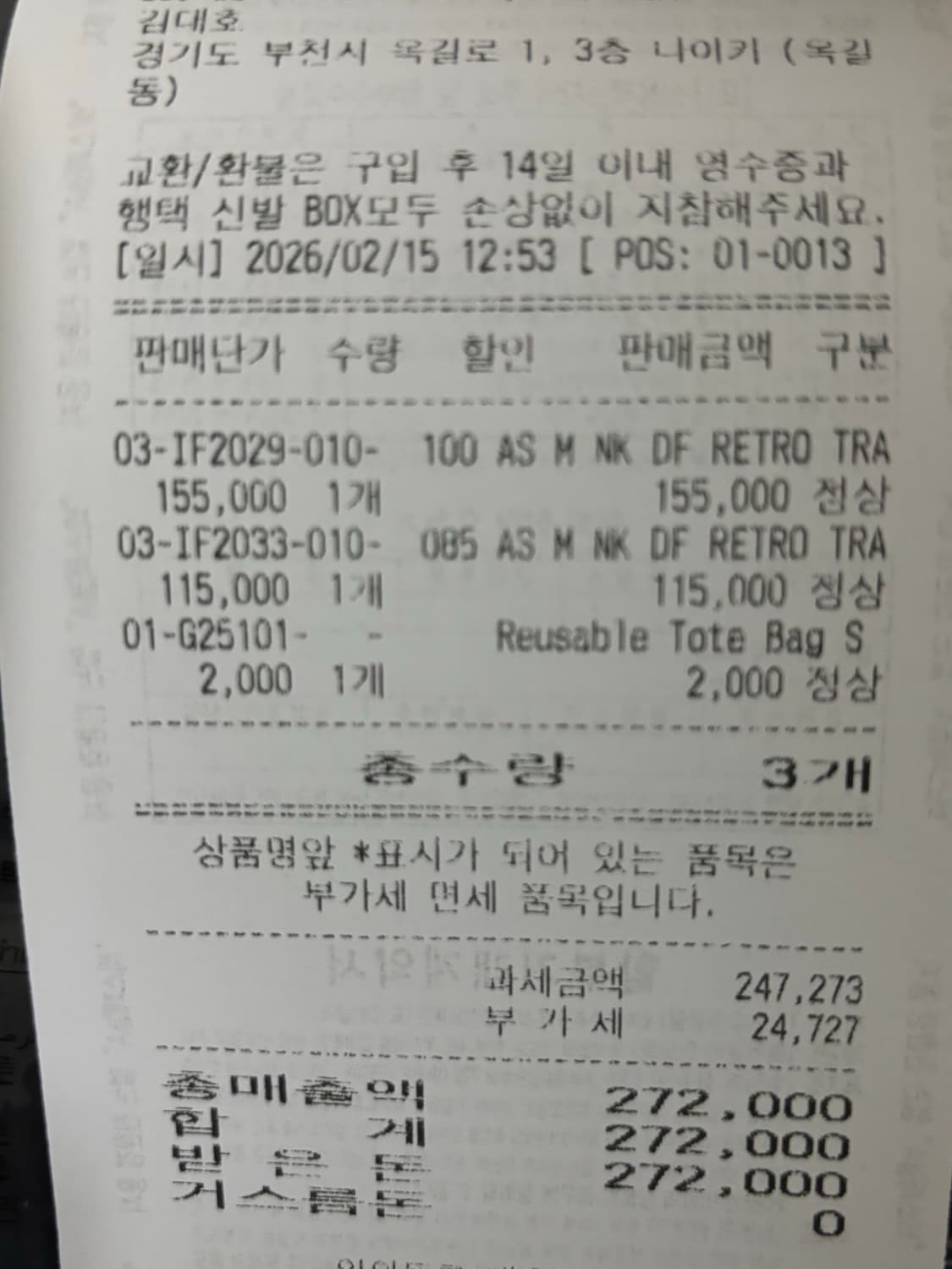 *급처* 나이키 러닝 바람막이 (상하의 세트)  상품이미지3