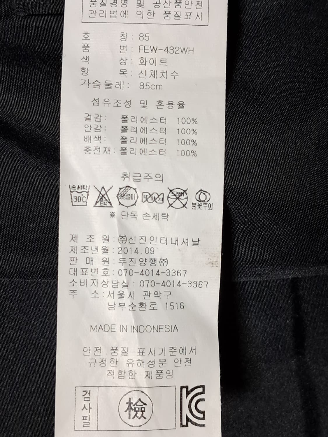 푸부 패딩조끼 85 상품이미지8