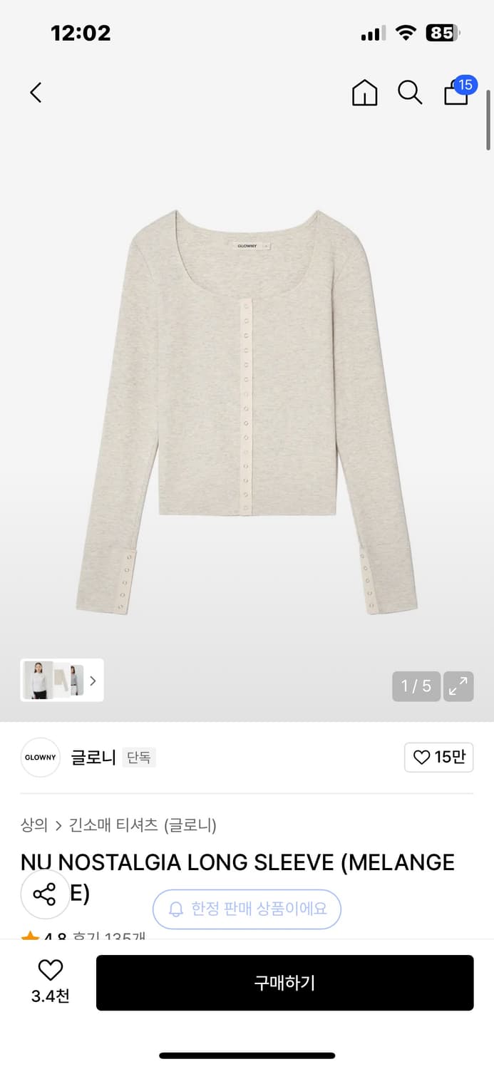 [S] 글로니 NU NOSTALGIA LONG SLEEVE 멜란지베이지 상품이미지3