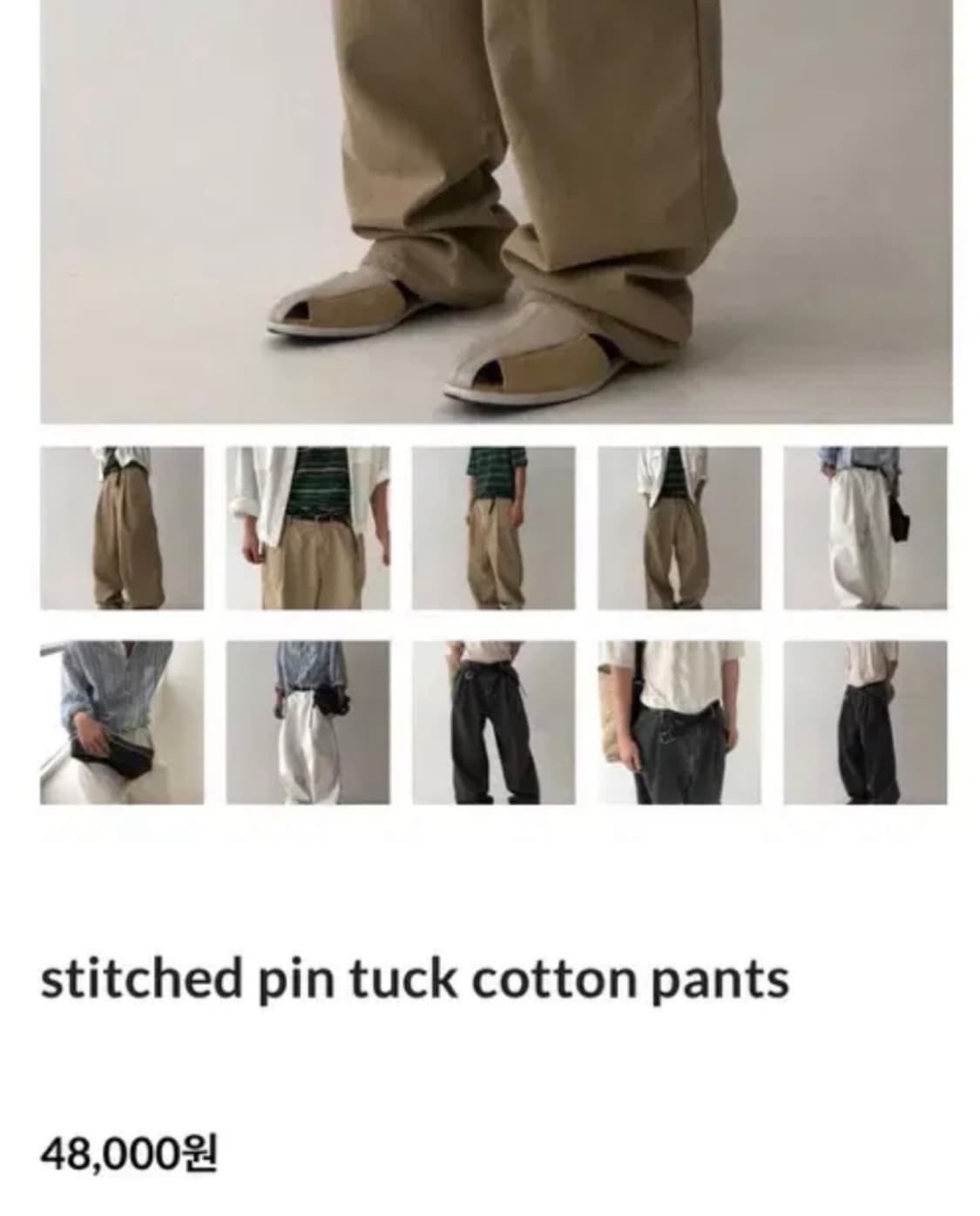 뉴치프시크 스티치 코튼 팬츠 베이지 상품이미지2