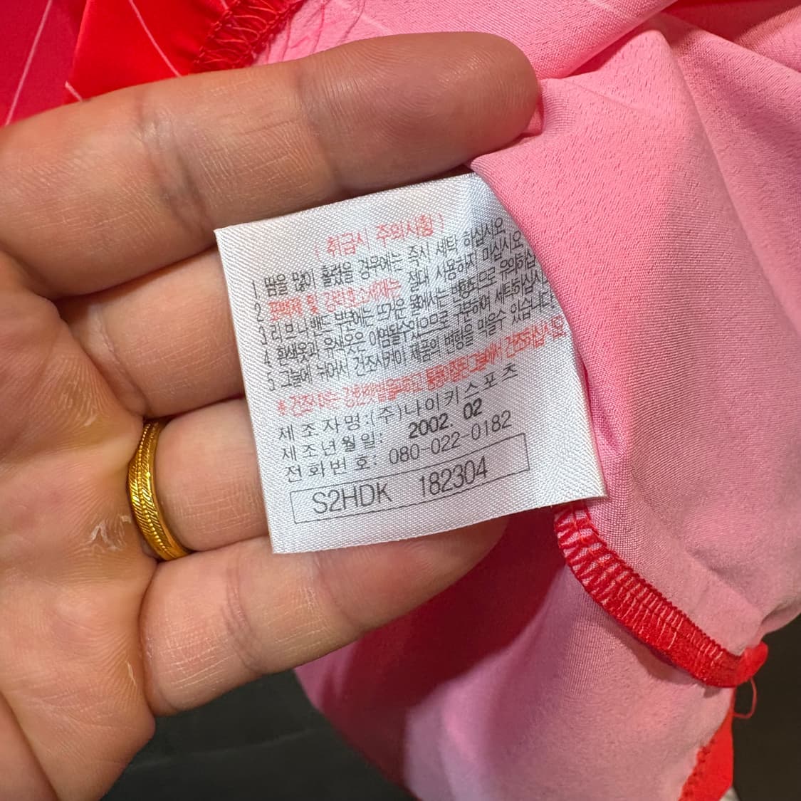 [XL] NIKE 나이키 2002 대한민국 축구 국가대표 유니폼 상품이미지7