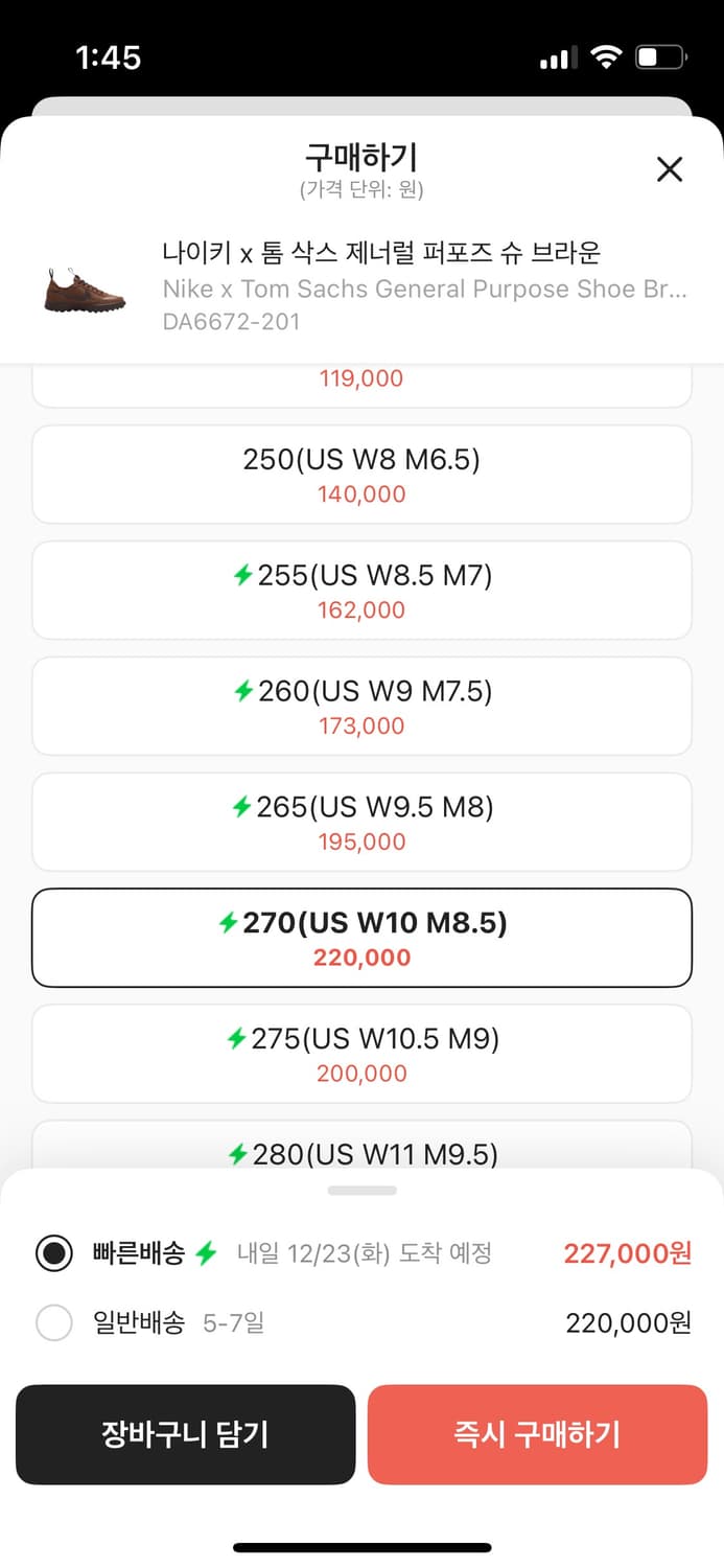 나이키 톰삭스 브라운 상품이미지3