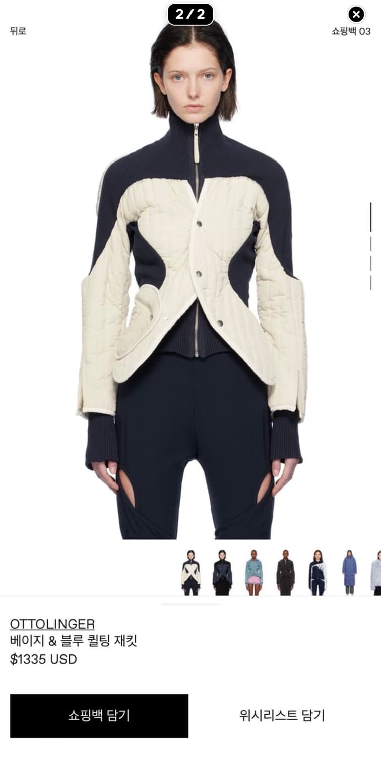 오토링거 퀄팅 자켓 상품이미지1