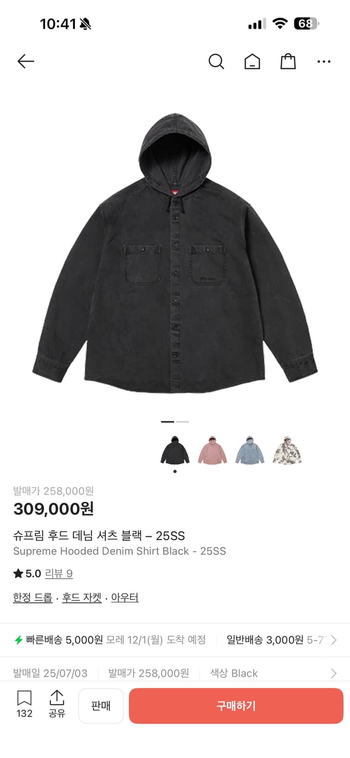 슈프림 후드 데님 셔즈 블랙 - 25SS M 상품이미지3