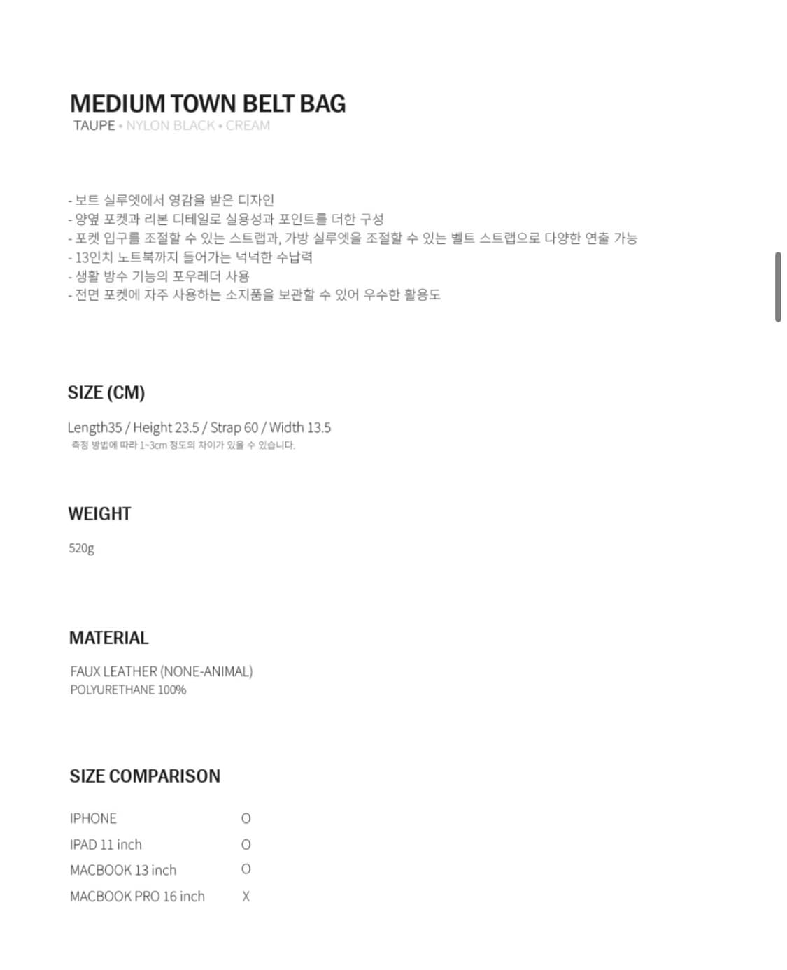 여밈 미디움 타운 벨트백 토프 상품이미지3