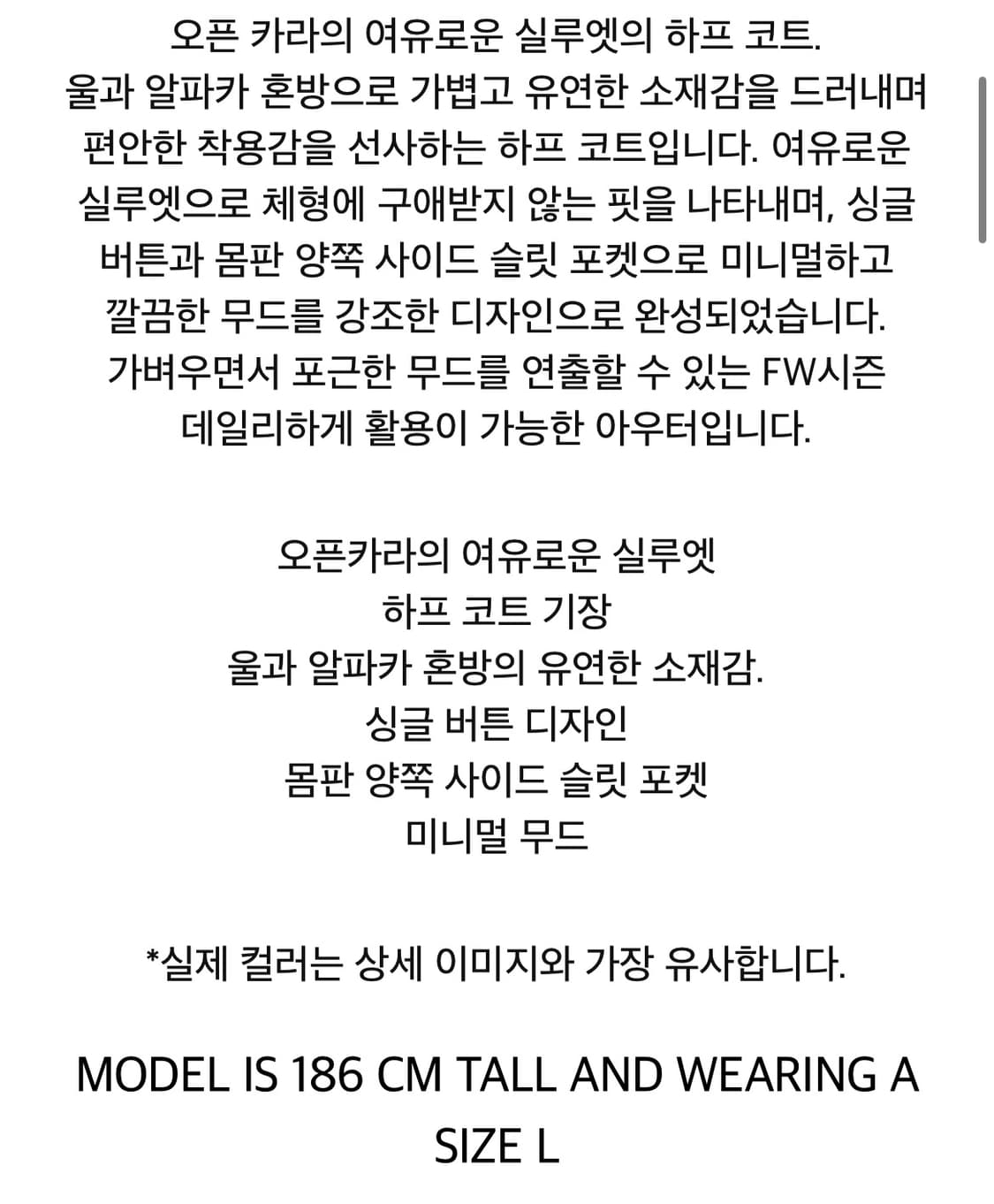 아모멘토 울 하프코트 상품이미지2