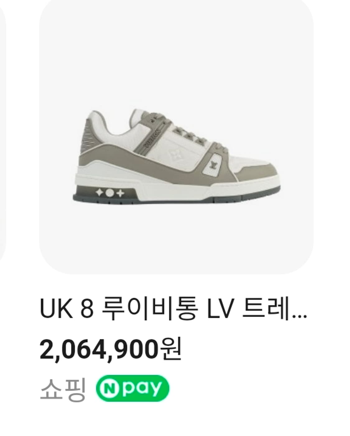 루이비통 FW트레이너 270m 상품이미지10