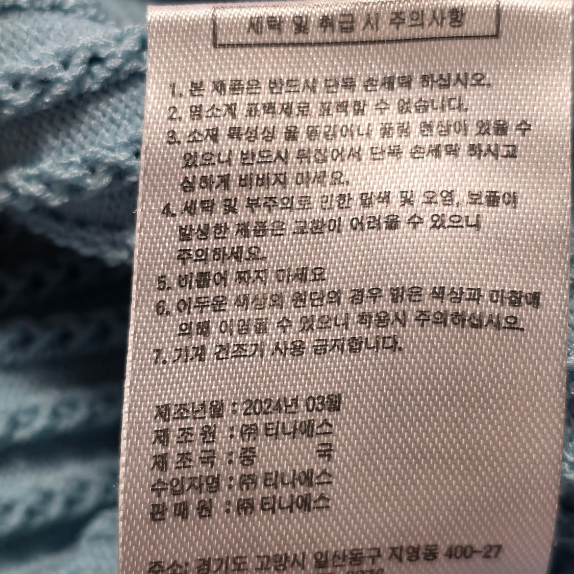 0195 칼 라거펠트 여성 반팔 니트 카라티 하늘색 펀칭 니트 88사이즈 상품이미지7