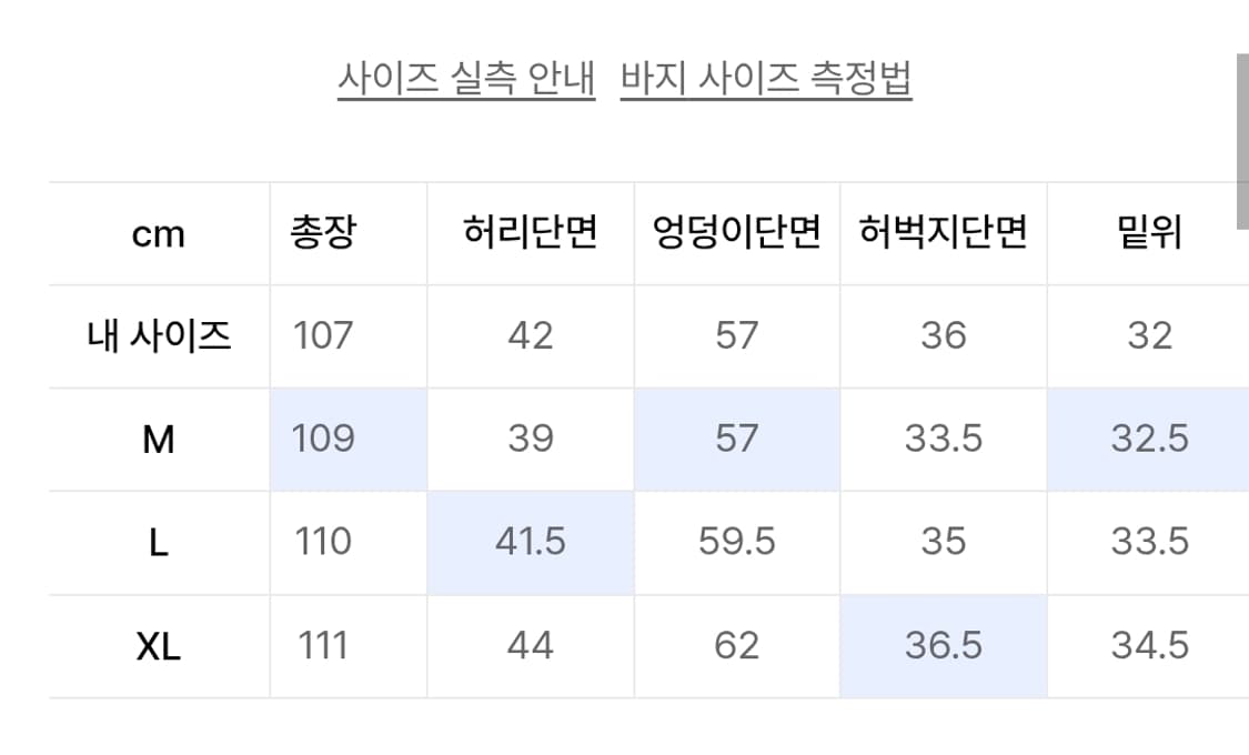 etce 레이어드 백카고 데님팬츠 상품이미지5