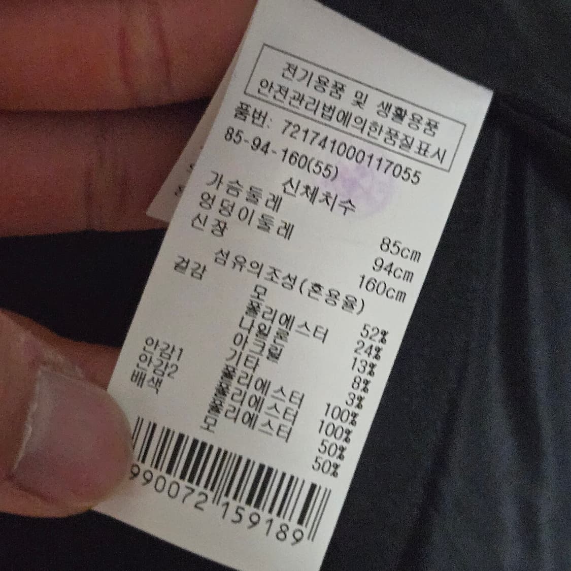 지컷 울 롱 자켓 /여성 자켓/ 여자 자켓  상품이미지3