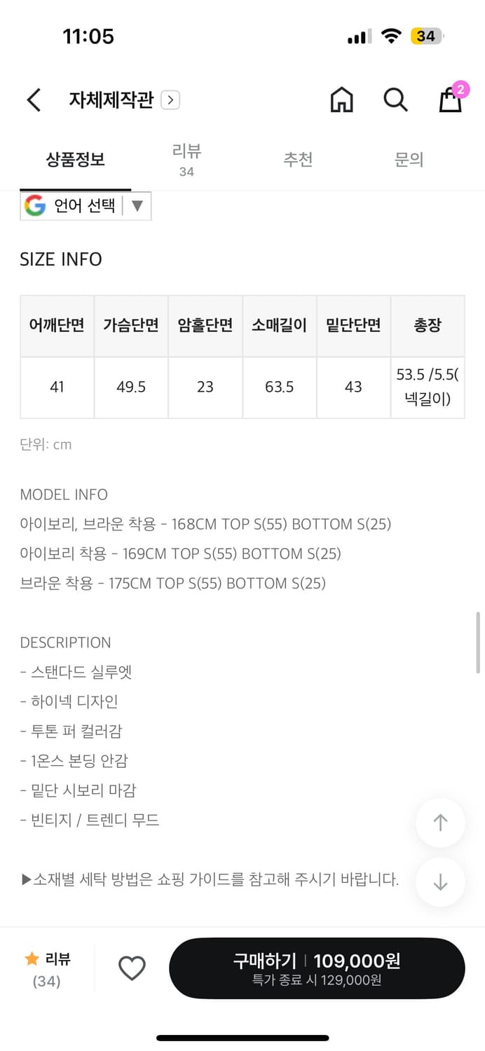 블랙업 [MADE] 라뷰 투톤퍼 하이넥 점퍼 상품이미지6