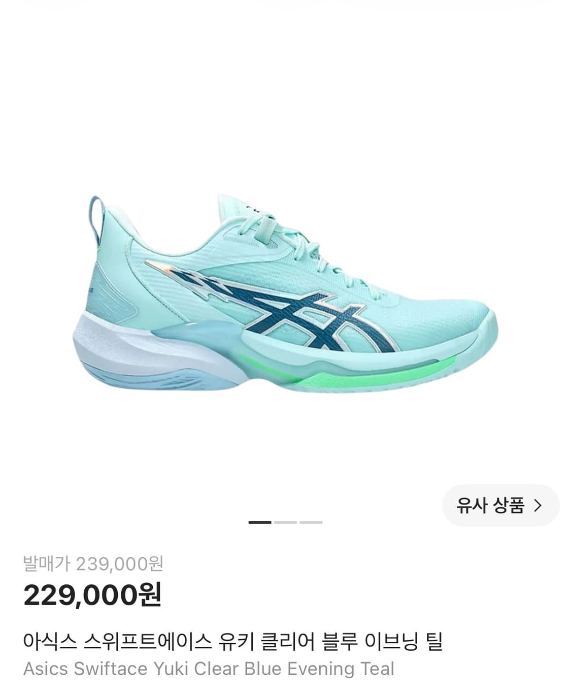 아식스 스위프트에이스 유키 클리어 블루 상품이미지1