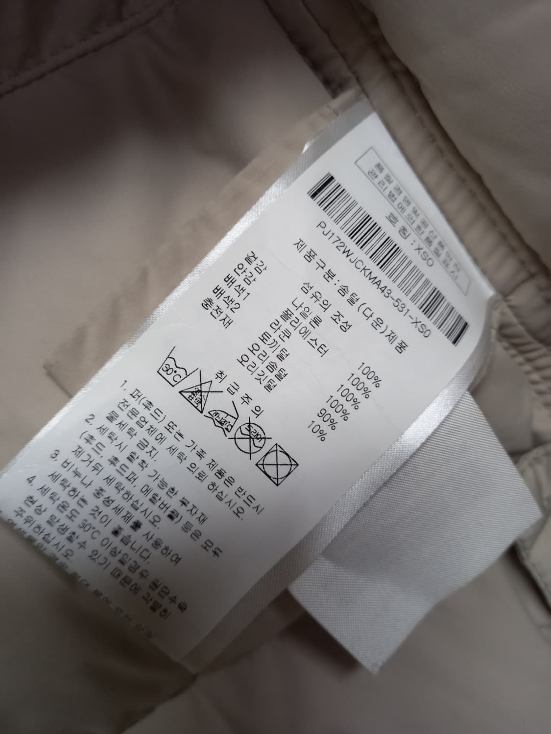 파라점퍼스 다운 패딩 44.33 상품이미지9