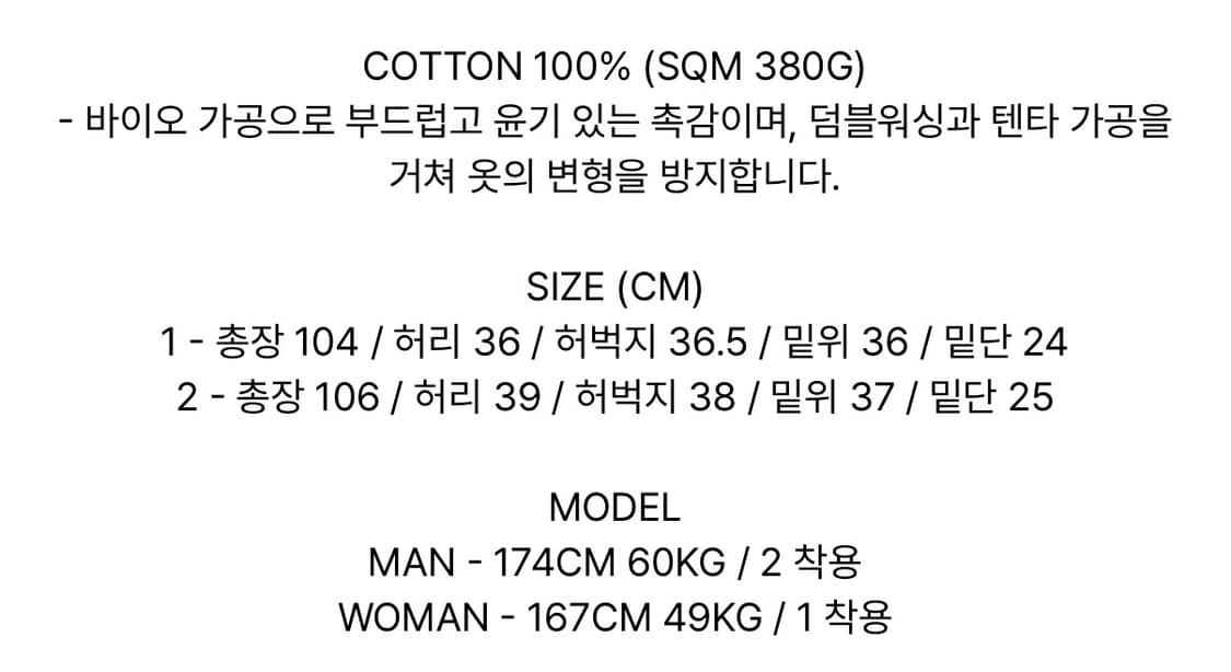 OY 오와이 블랙 스웻 팬츠 트레이닝 바지 2 상품이미지5