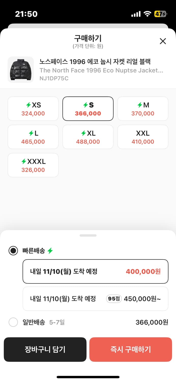 노스페이스 1996 에코 눕시 리얼블랙 패딩 상품이미지2