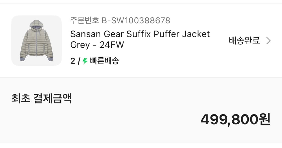 산산기어 서픽스[2] 상품이미지2